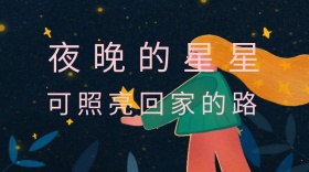 夜晚的星星创意紫色星空公众号封面