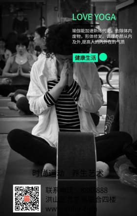瑜伽简约卡通蓝色清新活动海报