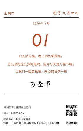 万圣节节日蝙蝠卡通可爱日签