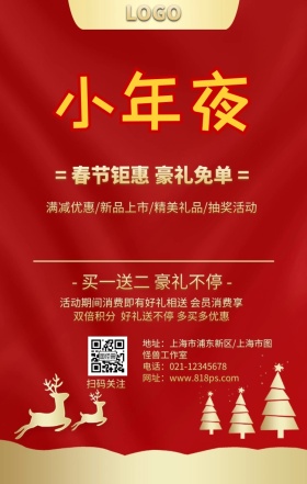 春节年货喜庆猪年新年金色促销活动海报