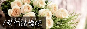 婚庆用品打折促销活动创意淘宝海报
