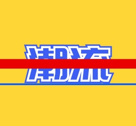 潮流朋友圈封面