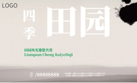 白色背景简约绿色清新地产开盘宣传海报