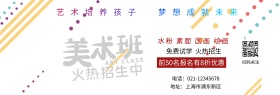 美术班五彩斑斓官网Banner
