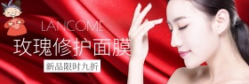 兰蔻玫瑰修护面膜聚划算banner图片