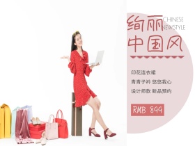 中国风穿搭配图