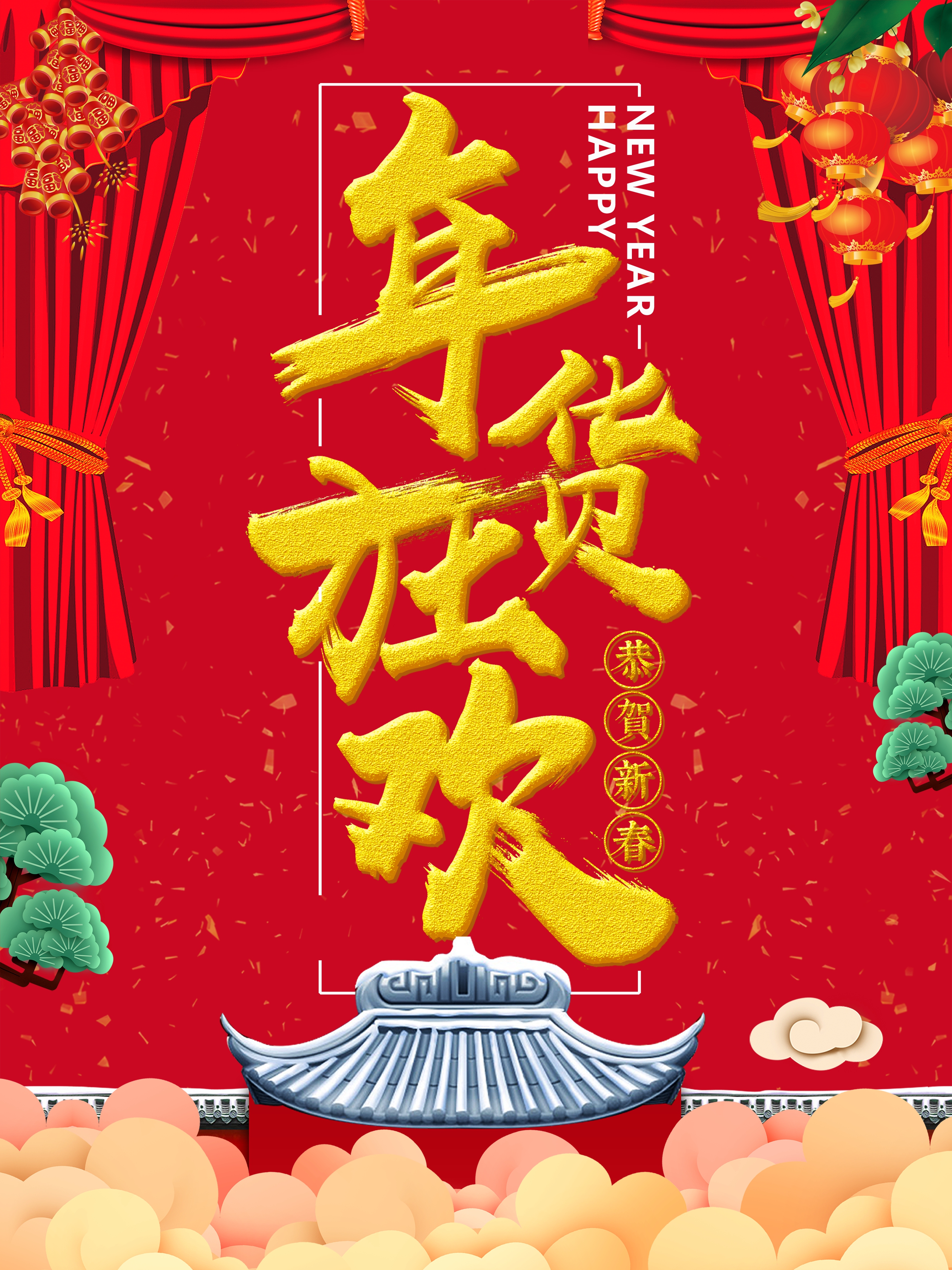 帷幔