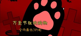 万圣节狂欢购物幽暗移动端banner
