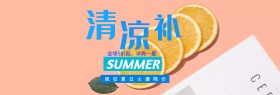 淘宝天猫电商清凉夏日饮料果汁美食清新海报