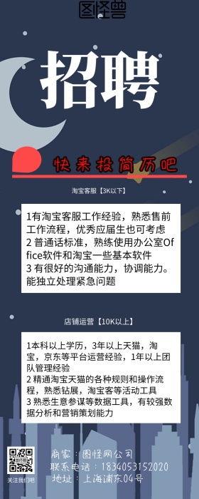 龙舟招聘