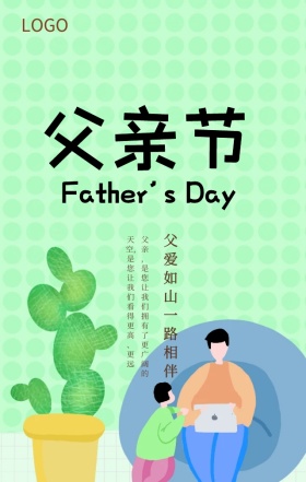 父亲父子剪影沙滩大气质感手机海报