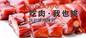 电商美食烧烤牛排西餐进口牛肉活动banner