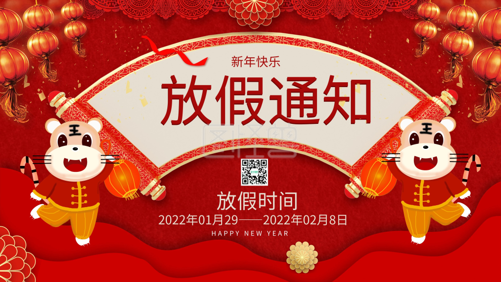 牛年插画2021年新年春节放假通知海报