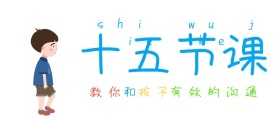 幼儿教育沟通课程公众号封面大图