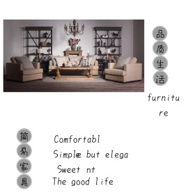 简易家具公众号封面图模版
