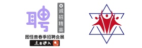 招聘banner绿色宣传推广官网
