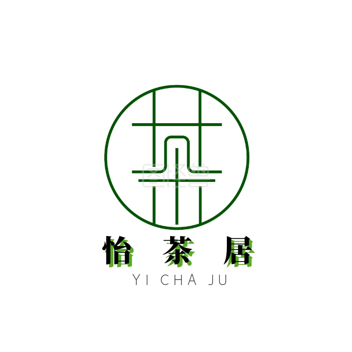 怡茶居茶饮茶道绿色创意logo设计