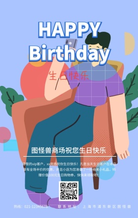 简约大气黑金商家生日祝福手机海报