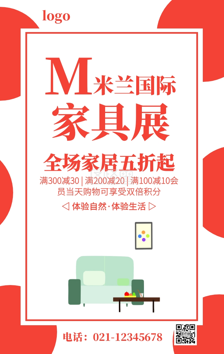 红色简约米兰国际家具展宣传海报