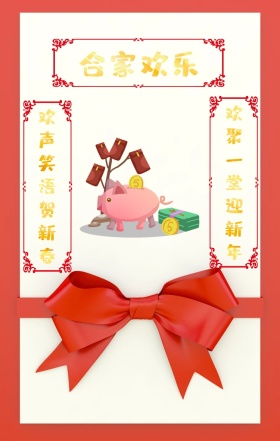 红色喜庆狂欢2019猪年对联祝福海报