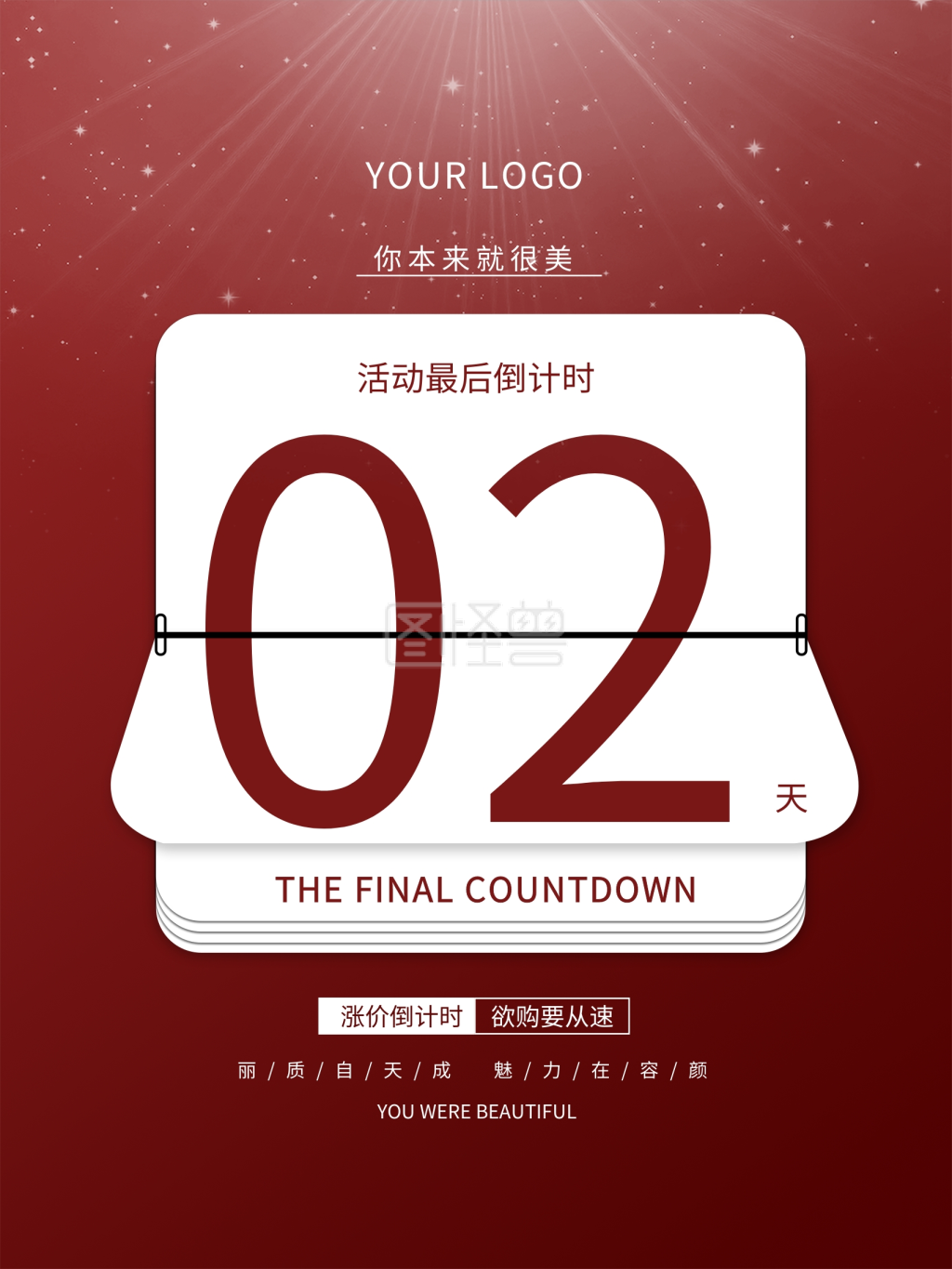 倒计时海报倒计时翻页-活动倒计时大红色简约大气日历翻页海报在线图