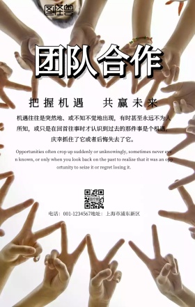 人像团队企业文化