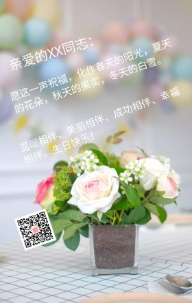趣味卡通生日快乐模板
