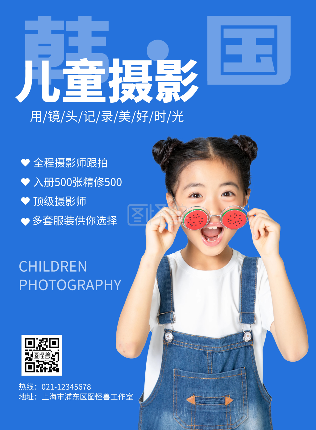 韩国儿童摄影海报简约蓝色在线海报制作