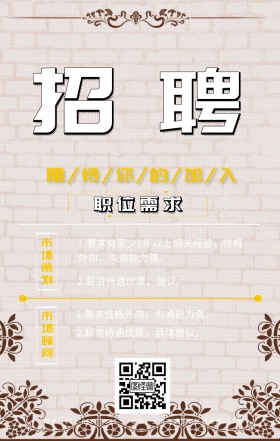 招聘几何图形招人深蓝色简约手机海报