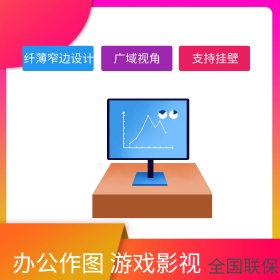 办公作图游戏影视屏主图