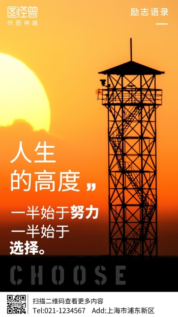 文化墙创意设计图片-方向海报-图怪兽