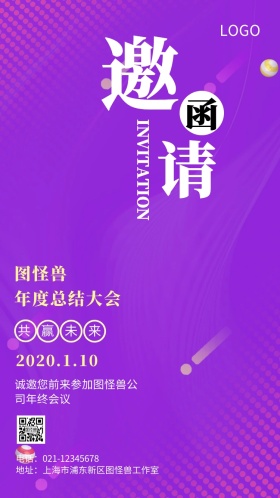 公司年会年度盛典蓝金大气邀请函