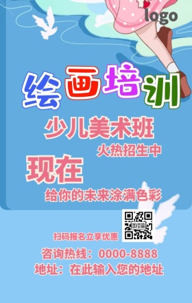 少儿绘画美术培训