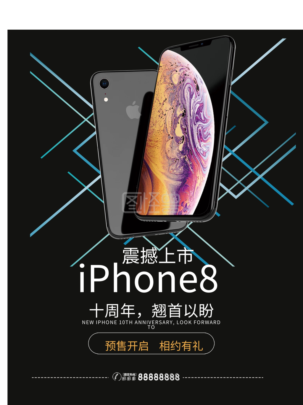 时尚iphone8预售宣传海报