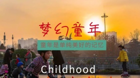 梦幻童年小清新公众号封面