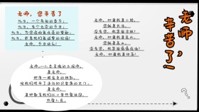 彩色可爱卡通人物老师辛苦了手抄报
