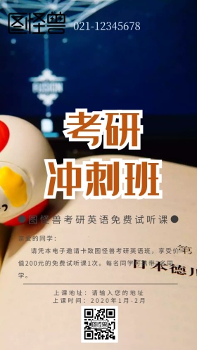 英语试听课邀请卡