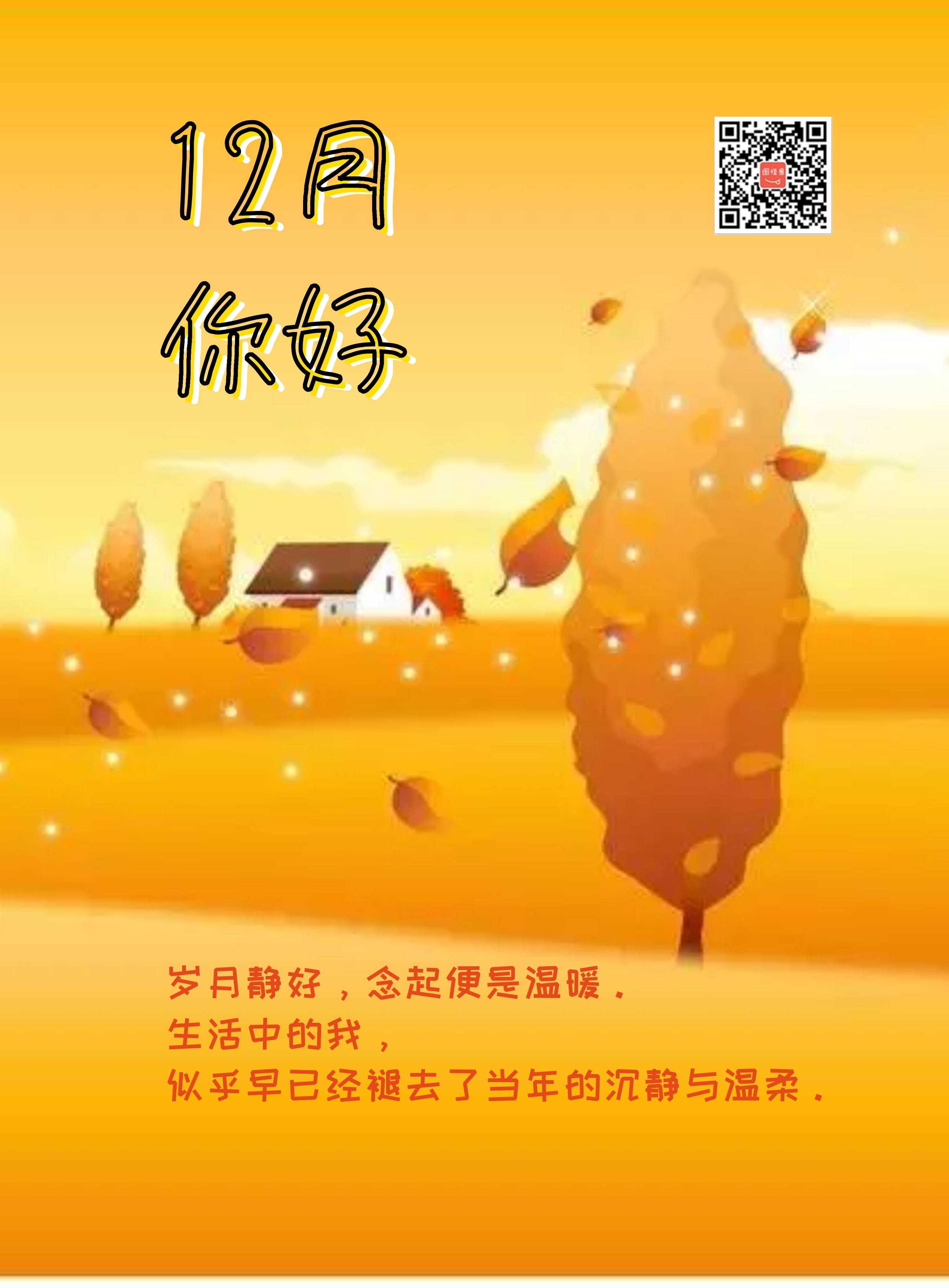 落叶
