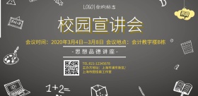宣讲会海报绿色简约印刷海报