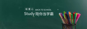 学习用品笔书本海报banner
