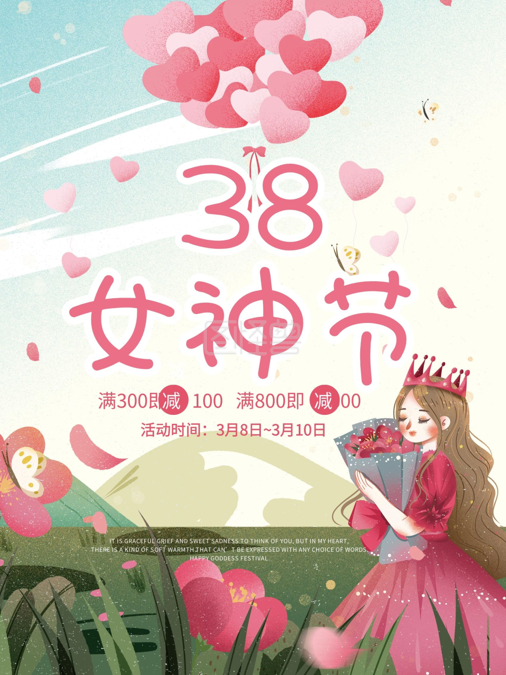 图怪兽频道提供《三八女神节女王节妇女节动态海报》在线图片设计制作