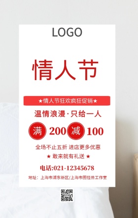 放肆爱创意手机海报