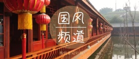 国风频道古典孔雀传统中式公众号封面