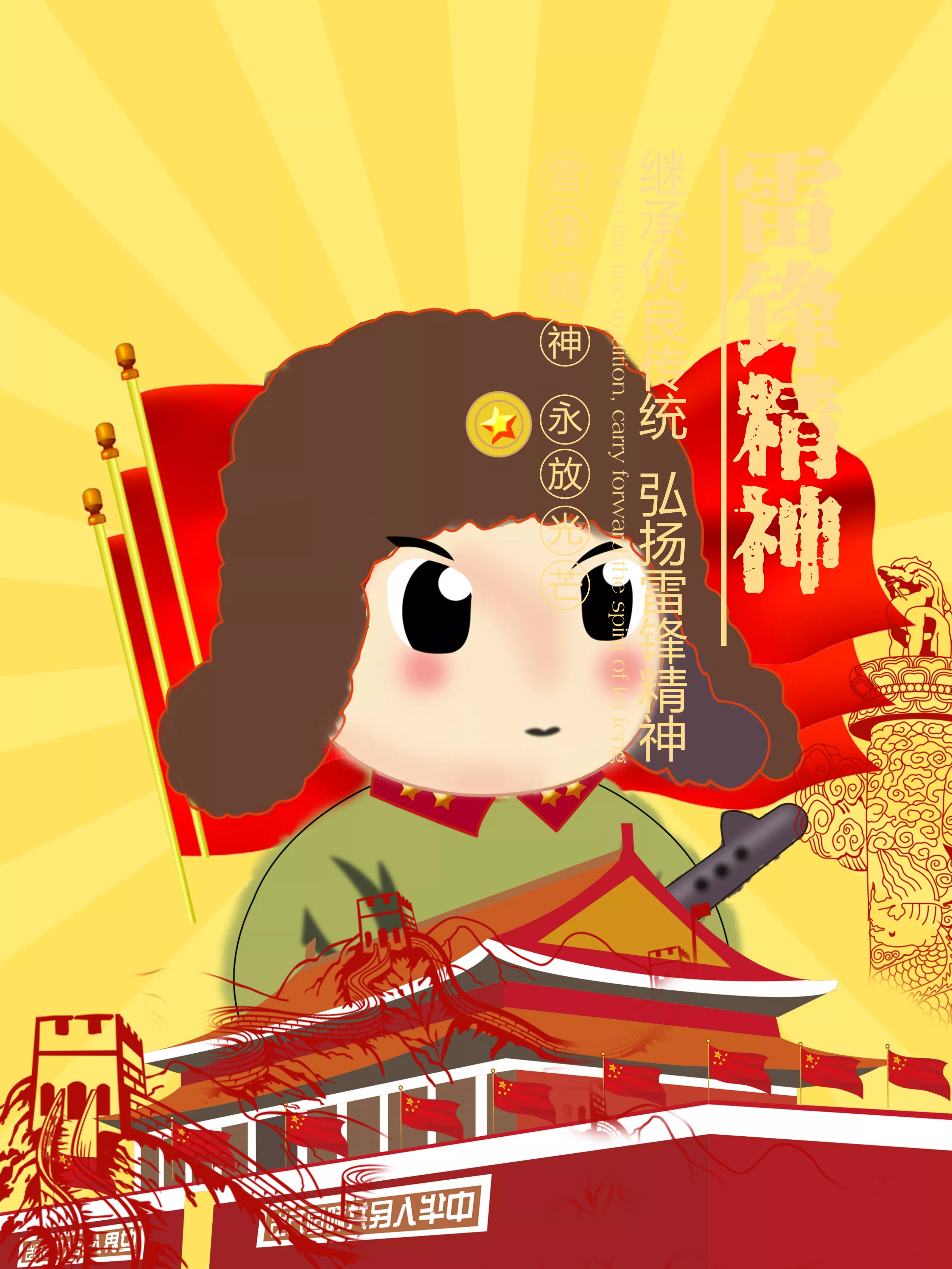 学雷锋-免费学雷锋设计素材-学雷锋图片模板-图怪兽