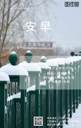 城市风景日签