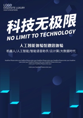 创意质感字体设计银色字体科技海报