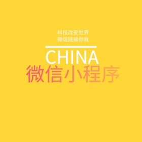 红包小程序红色公众号配图