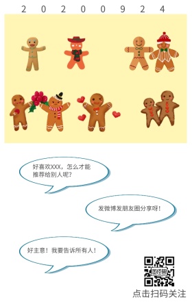 卡通插画风营销日签