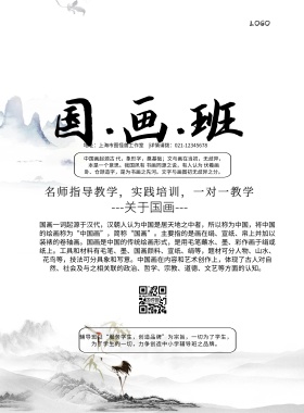 国画单页