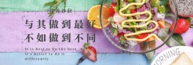 健康营养水果蔬菜沙拉